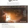 درسنامه جامع مامایی 1و2