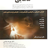 درسنامه جامع مامایی 1و2