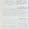 CMMD اصول بارداری و زایمان