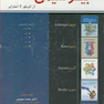 بیوشیمی از لنینجر تا استرایر