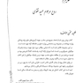 IQB زیست شناسی مولکولی (همراه با پاسخنامه تشریحی)