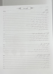 عکس بیماری های گوش ، حلق و بینی (به همراه جراحی سر و گردن)
