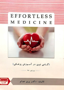 عکس EFFORTLESSقلب ویرایش 7