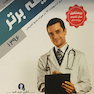 گزینه برتر دستیاری مرداد 99
