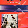 کتاب گزینه برتر پیش کارورزی شهریور 93 آزاد