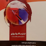 نکات برتر فارماکولوژی