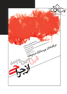 عکس مراقبتهای پرستاری در مرحله قبل حین و بعداز جراحی