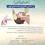 اورژانسهای پزشکی(طب اورژانس)