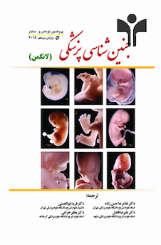 عکس جنین شناسی لانگمن 2015