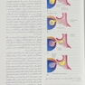 جنین شناسی پزشکی سلیمانی راد