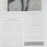بافت شناسی دهان تن کیت 2013