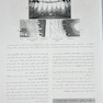 بافت شناسی دهان تن کیت 2013