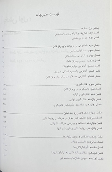 عکس درمان بیماران بدون دندان (پروتز کامل 1)
