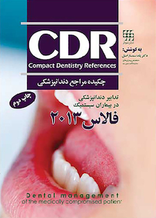 عکس CDR چکیده مراجع دندانپزشکی تدابیر دندانپزشکی در بیماران سیستمیک فالاس 2013