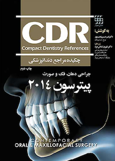 عکس CDR چکیده مراجع دندانپزشکی جراحی دهان فک و صورت پیترسون 2014
