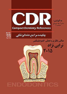 عکس CDR چکیده مراجع دندانپزشکی مبانی نظری و عملی اندودنتیکس ترابی نژاد 2015
