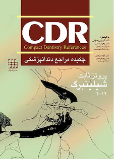 عکس CDR چکیده مراجع دندانپزشکی پروتز ثابت شیلینبرگ 2012