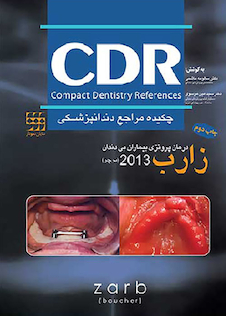 عکس CDR چکیده مراجع دندانپزشکی درمان پروتزی بیماران بی دندان زارب بوچر 2013