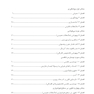 CDR چکیده مراجع دندانپزشکی اورژانس های پزشکی در مطب دندانپزشکی مالامد 2015