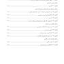 CDR چکیده مراجع دندانپزشکی اورژانس های پزشکی در مطب دندانپزشکی مالامد 2015