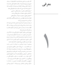CDR چکیده مراجع دندانپزشکی اورژانس های پزشکی در مطب دندانپزشکی مالامد 2015