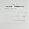 درسنامه ی جامع دستیار کنار دندان پزشک