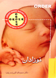 عکس ORDER نوزادان
