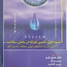 شیوه های تعیین تعرفه در بخش سلامت جلد 2