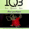 IQB بیوفیزیک