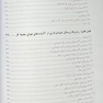 کلیات مهندسی بهداشت حرفه ای چوبینه