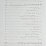 کلیات مهندسی بهداشت حرفه ای چوبینه
