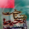 کتاب شناخت محیط زیست