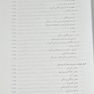 مدیریت اطلاعات بهداشتی درمانی