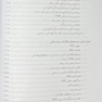 مدیریت اطلاعات بهداشتی درمانی