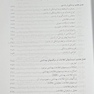 مدیریت اطلاعات بهداشتی درمانی