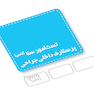 تاس پرستاری داخلی - جراحی