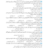 تاس پرستاری داخلی - جراحی