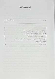 عکس داده پردازی بهداشتی