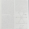 فیزیک رادیولوژی تشخیص کریستینسن گورابی