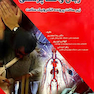 زبان واحد پزشکی