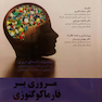 مروری بر فارماکوگنوزی