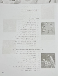 عکس شیمی آلی جان مک موری جلد 1