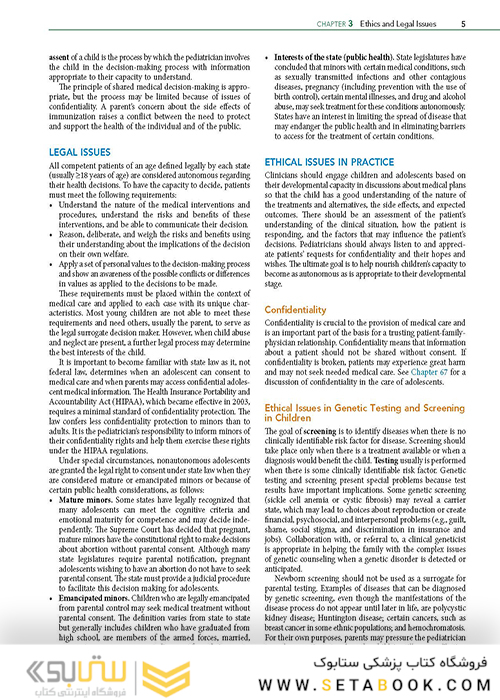 Nelson Essentials of Pediatrics