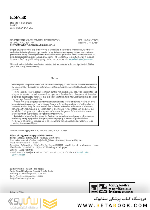 Nelson Essentials of Pediatrics
