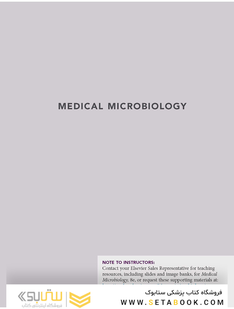Medical Microbiology (میکروبیولوژی پزشکی)