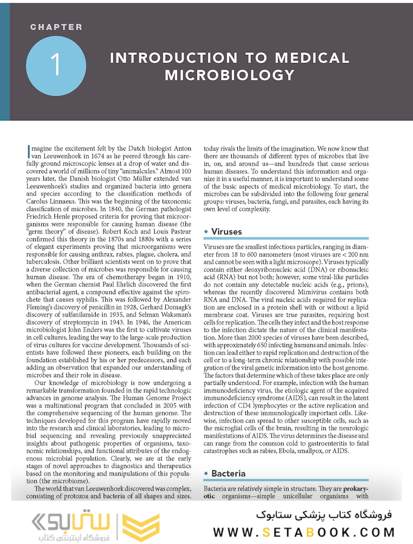 Medical Microbiology (میکروبیولوژی پزشکی)