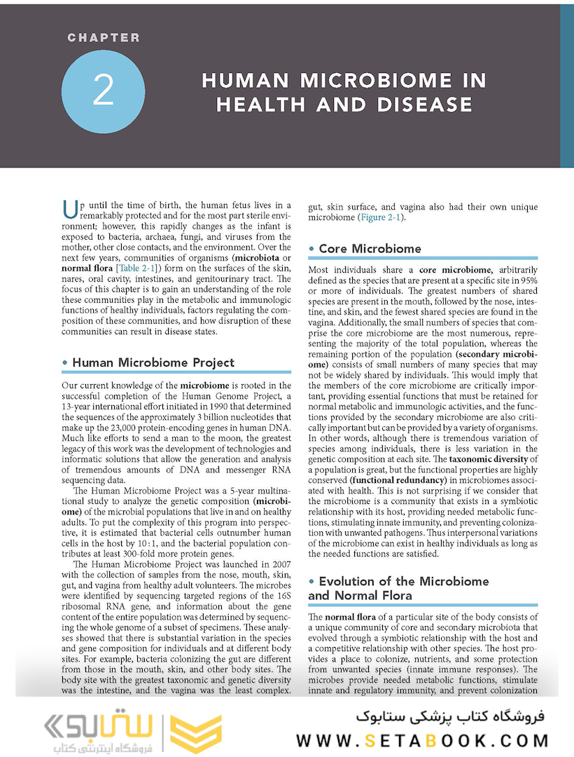 Medical Microbiology (میکروبیولوژی پزشکی)
