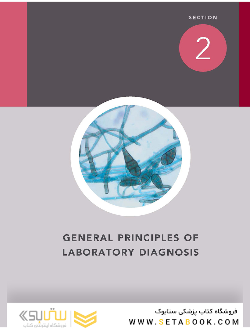 Medical Microbiology (میکروبیولوژی پزشکی)