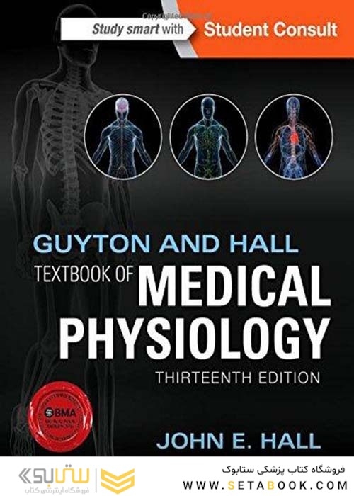 Guyton and Hall Textbook of Medical Physiology (Guyton Physiology) 13th Edition