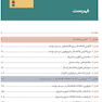 درمان اختلالات تمپورومند یبولر و اکلوژن Okeson 2013